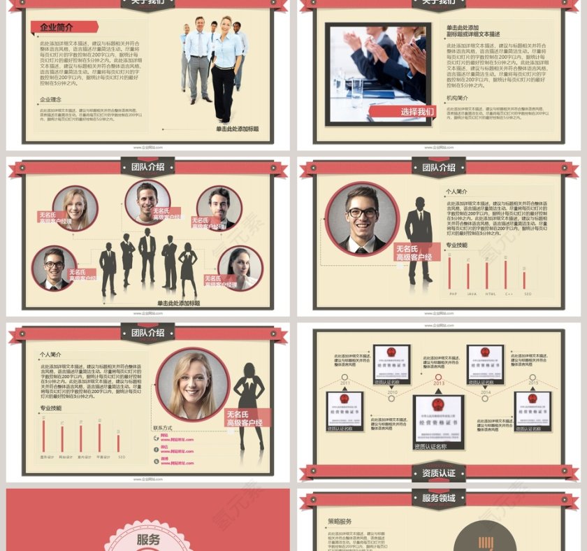 欧美复古高端商务主题PPT模板第2张