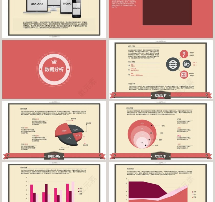 欧美复古高端商务主题PPT模板第6张