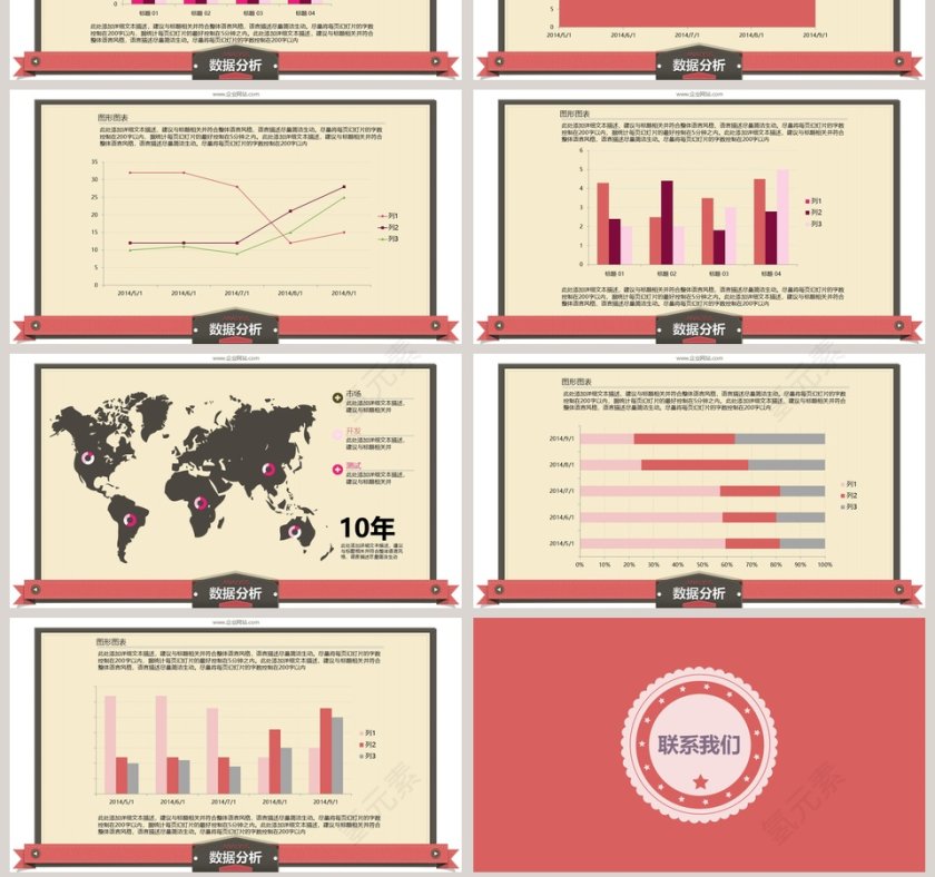 欧美复古高端商务主题PPT模板第7张