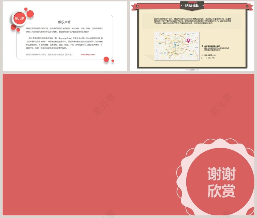 欧美复古高端商务主题PPT模板第8张