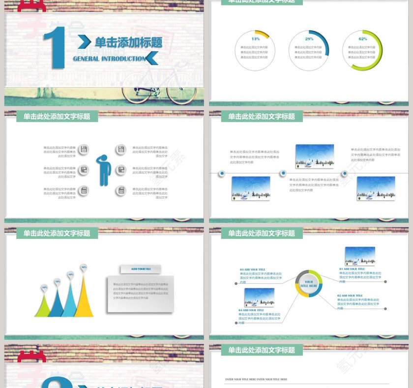 简约学生会主席竞选PPT第2张