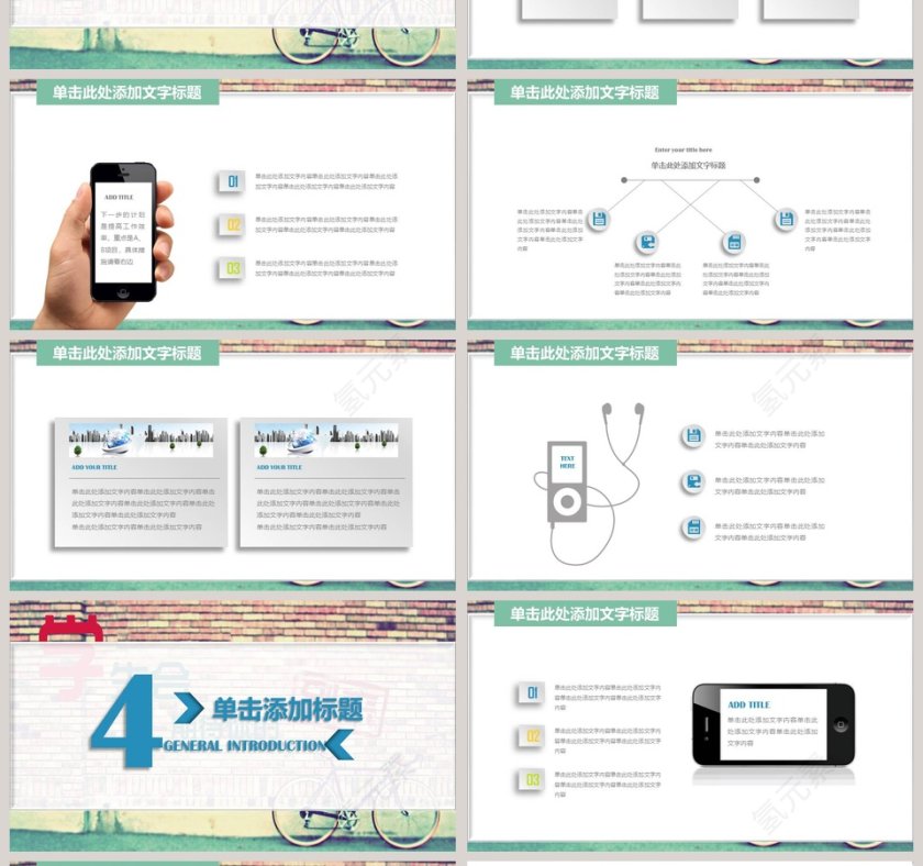 简约学生会主席竞选PPT第4张