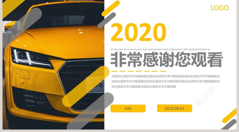 简约商务汽车商业计划书PPT模板第5张