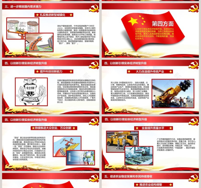 聚焦两会学习贯彻十九大精神第11张