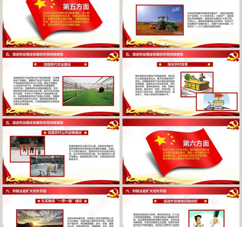 聚焦两会学习贯彻十九大精神第12张