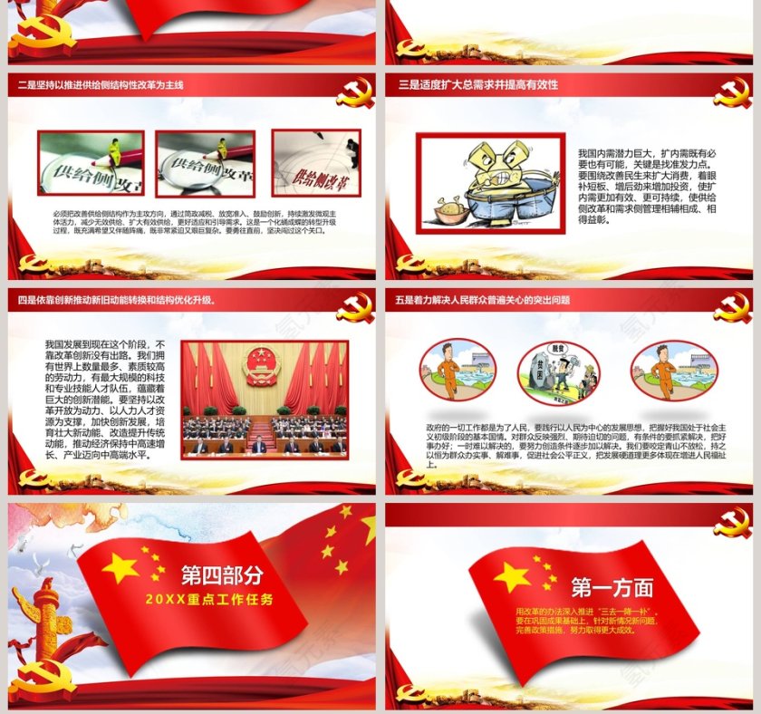 聚焦两会学习贯彻十九大精神第7张