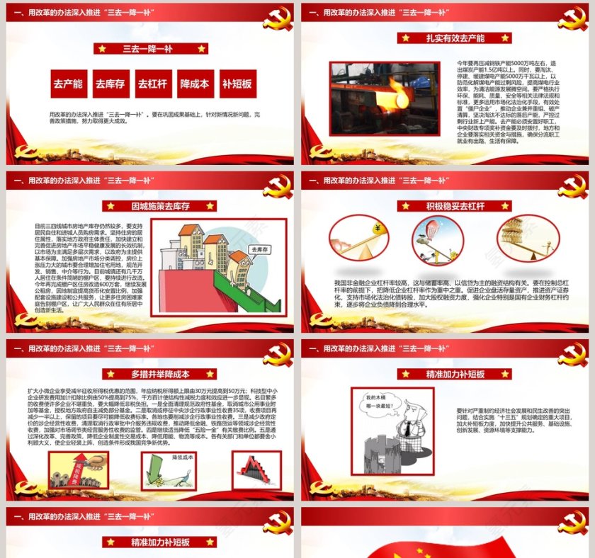聚焦两会学习贯彻十九大精神第8张