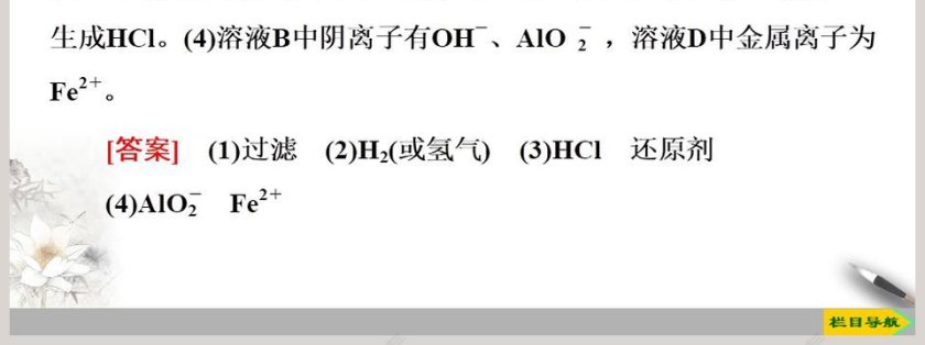 第三章铁  金属材料 PPT 模板第7张