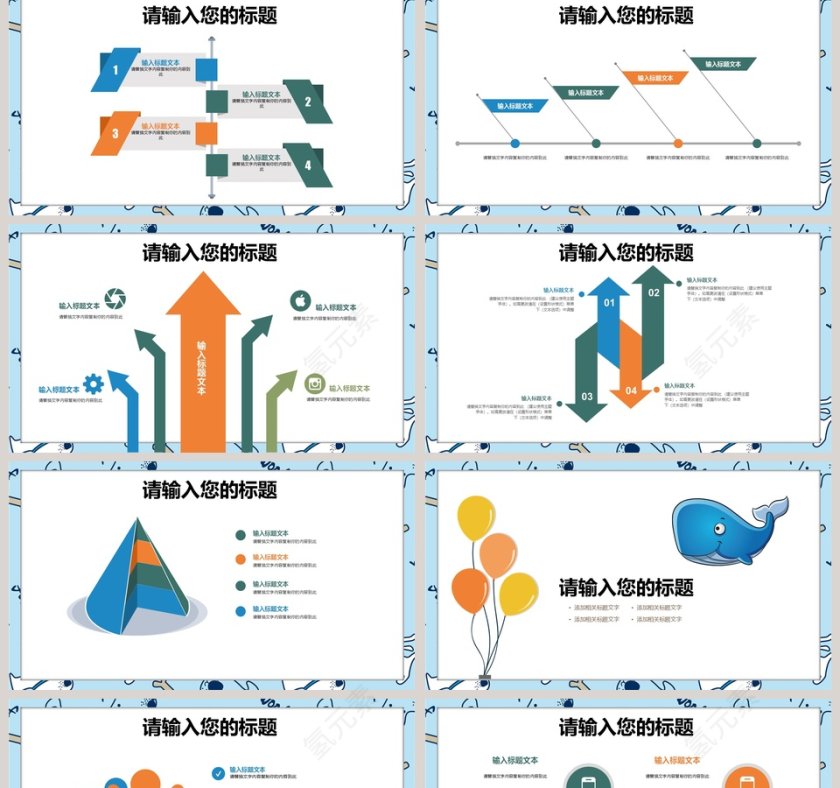 多媒体公开课课件PPT手绘说课课件第2张
