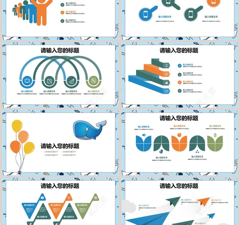 多媒体公开课课件PPT手绘说课课件第3张