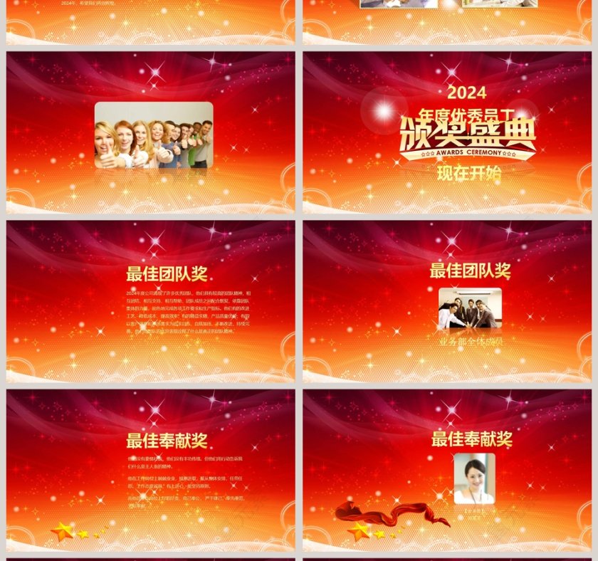 红色大气年终总结暨誓师大会PPT第4张