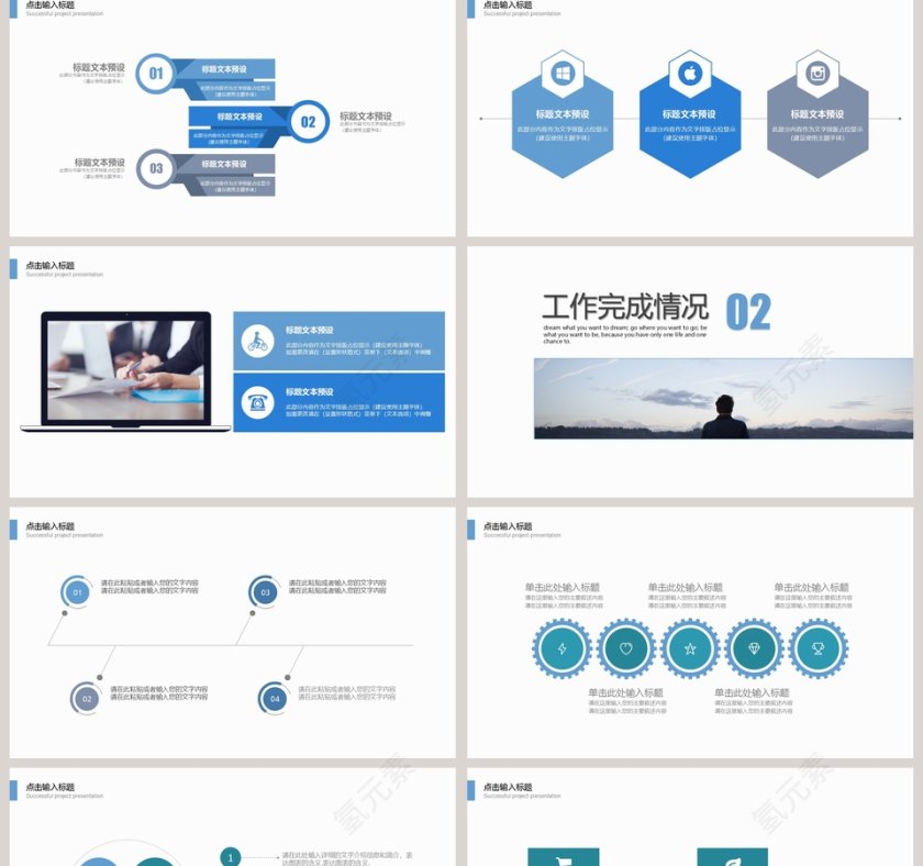年度工作总结述职报告PPT第2张
