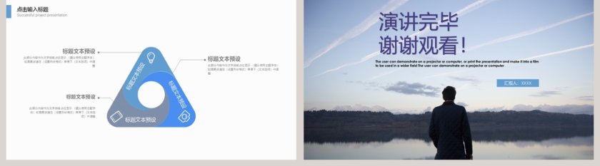 年度工作总结述职报告PPT第5张