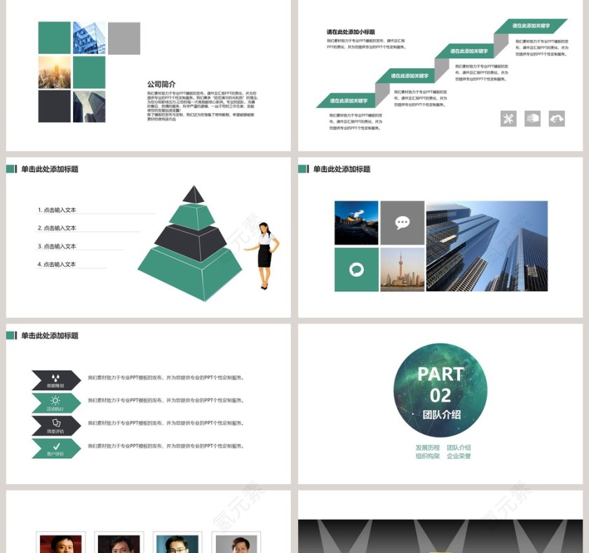 简约大气商业创业计划书第2张