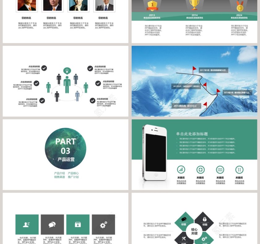 简约大气商业创业计划书第3张