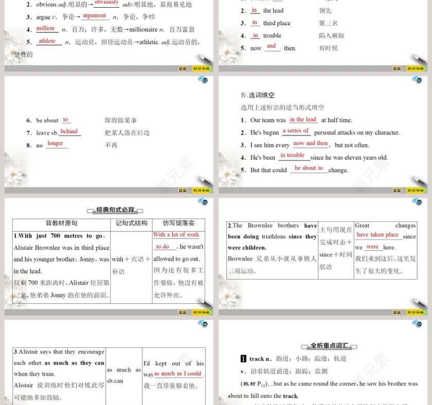 Unit 3-Family matters教学ppt课件第3张