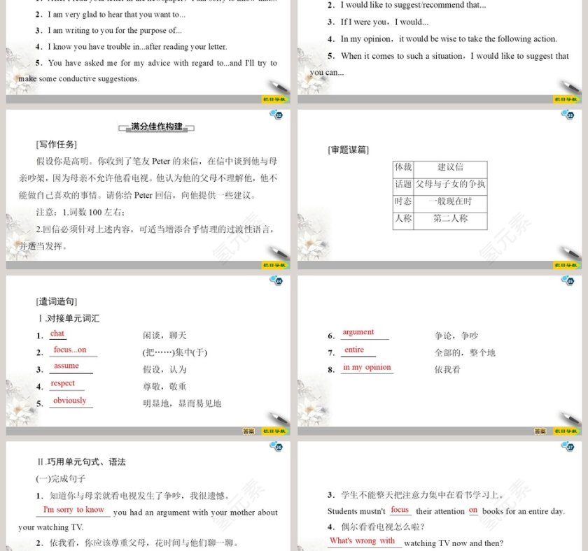 Unit 3-Family matters教学ppt课件第6张
