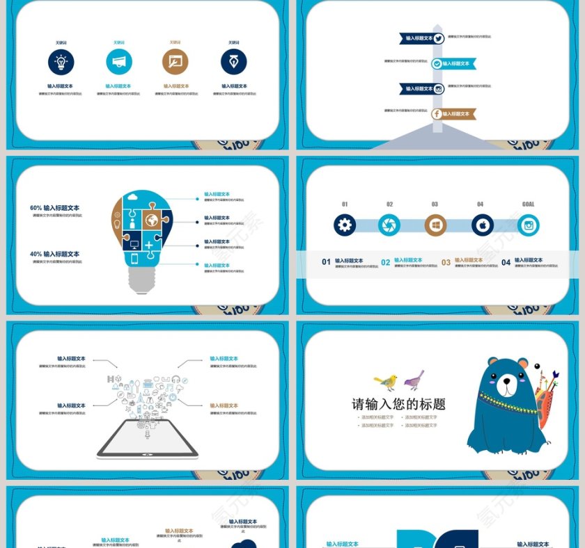 蓝色简约狗狗卡通儿童课件PPT第2张