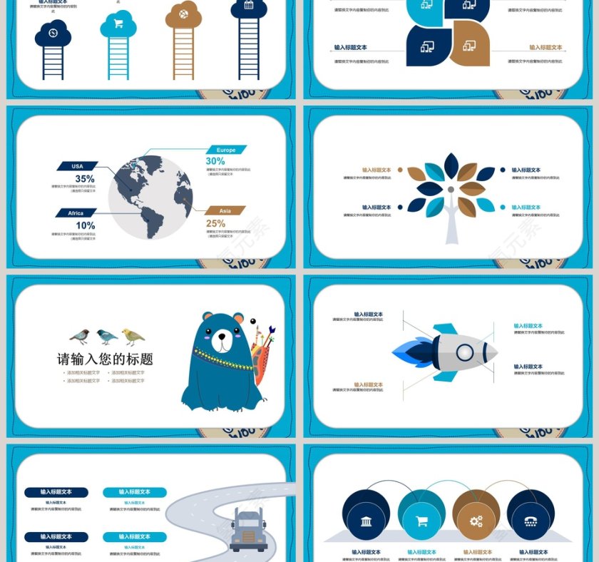 蓝色简约狗狗卡通儿童课件PPT第3张
