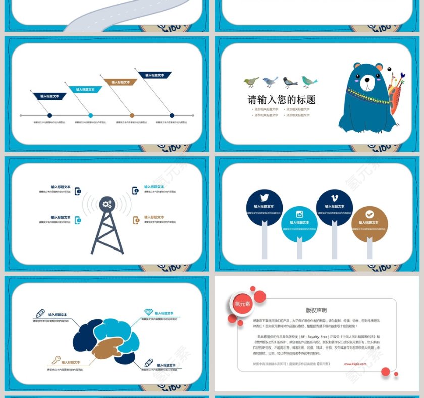 蓝色简约狗狗卡通儿童课件PPT第4张