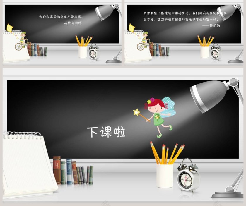 四年级语文课件PPT-幸福是什么第5张