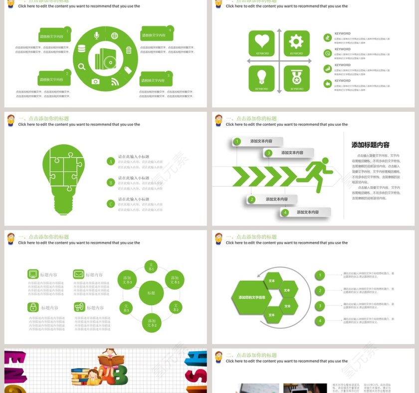 英语教育培训教学课件ppt第2张