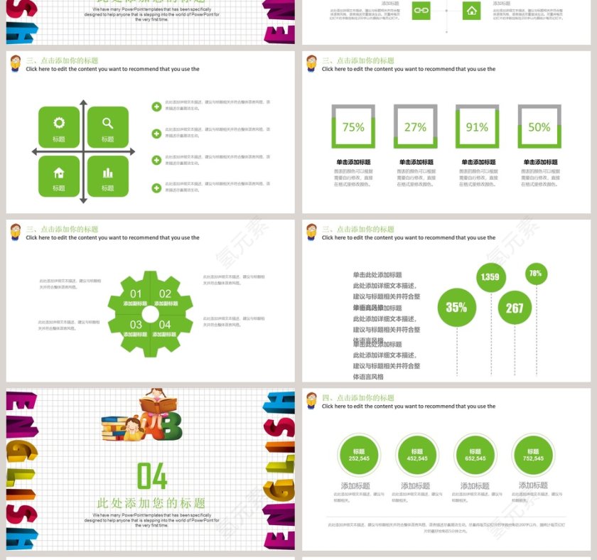 英语教育培训教学课件ppt第4张