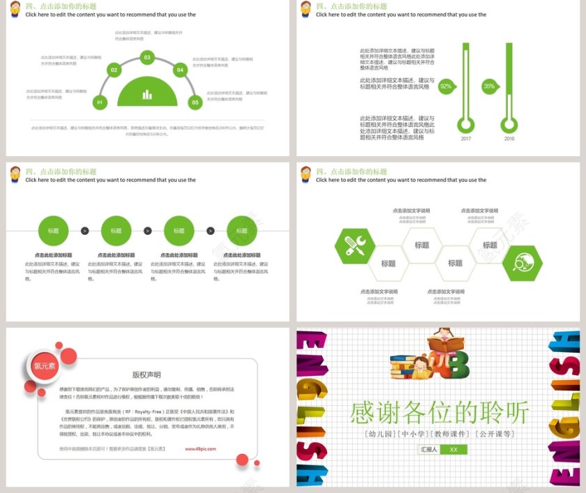 英语教育培训教学课件ppt第5张