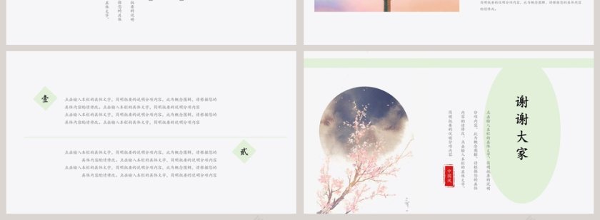 镜花水月PPT第4张