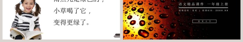 教学ppt课件第3张