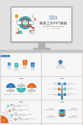 商务工作PPT模板