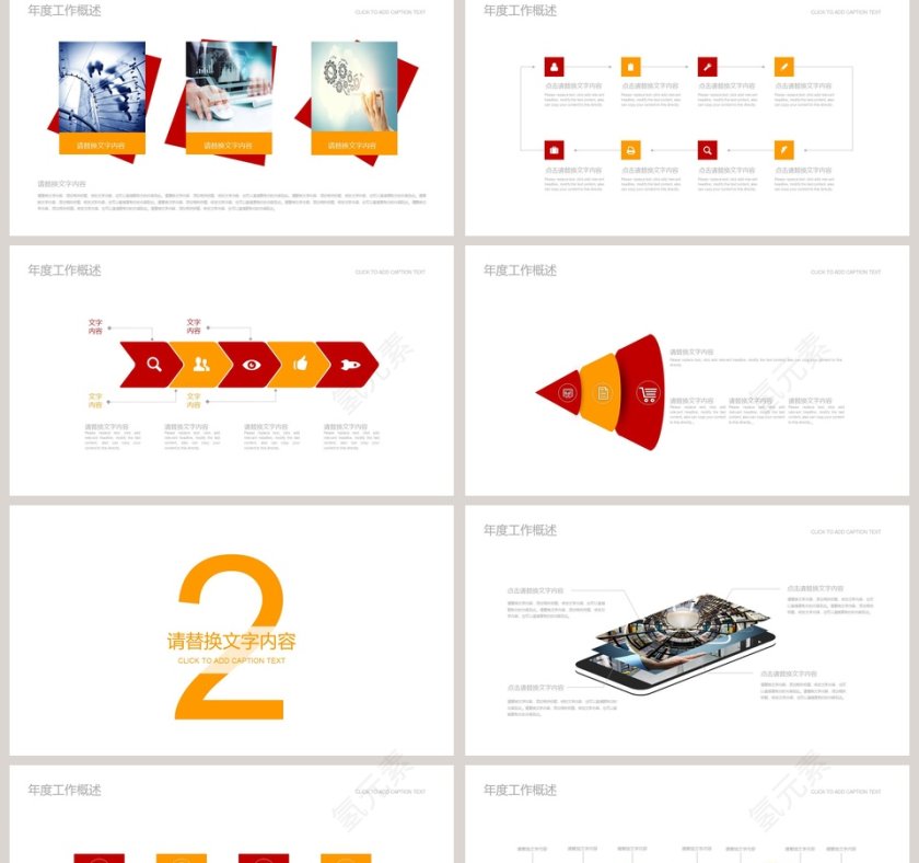 火车动车高铁ppt第2张