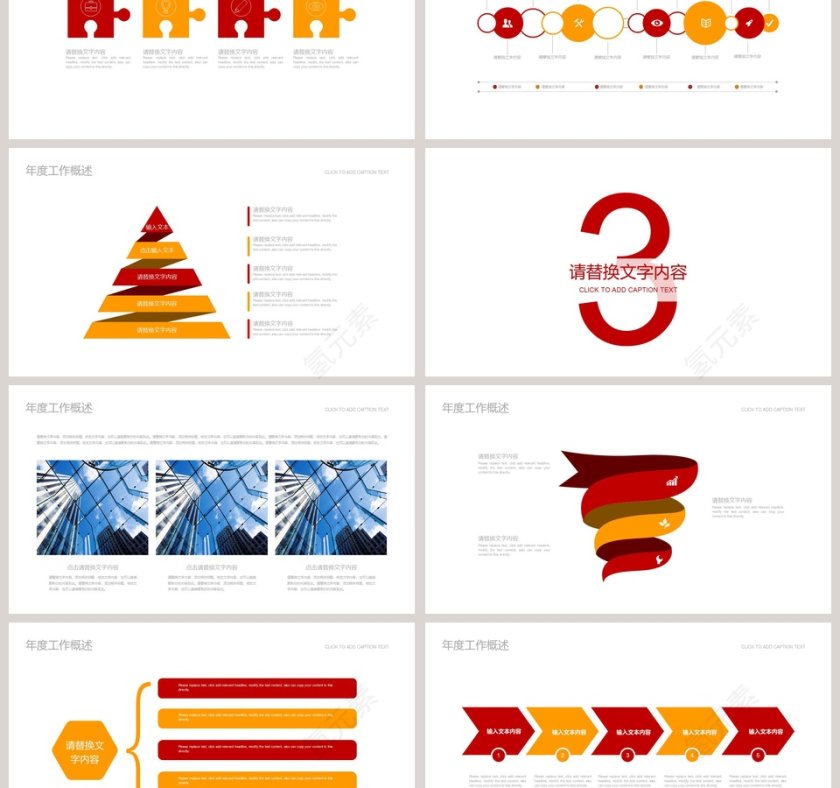 火车动车高铁ppt第3张