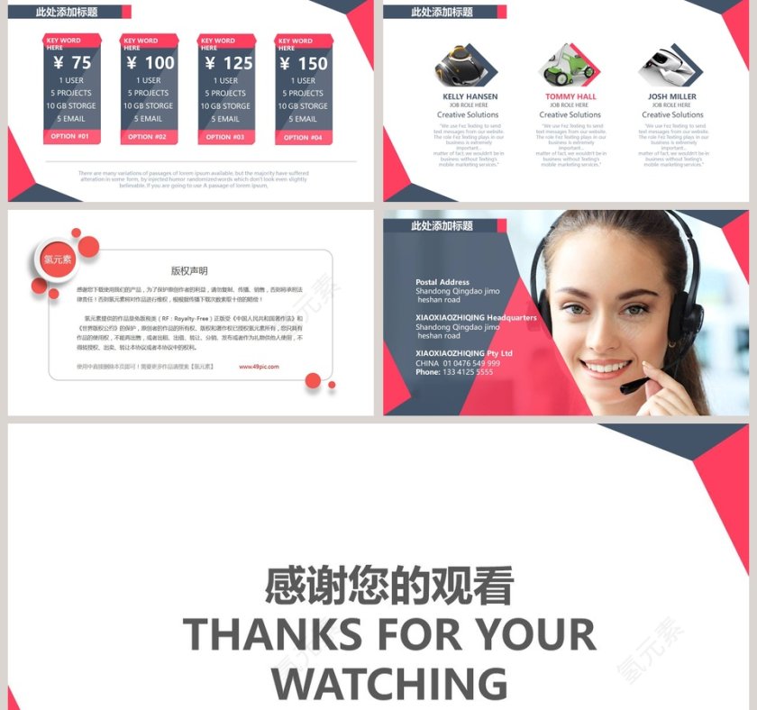 商务汇报演示模板欧美风极简约PPT模板第5张