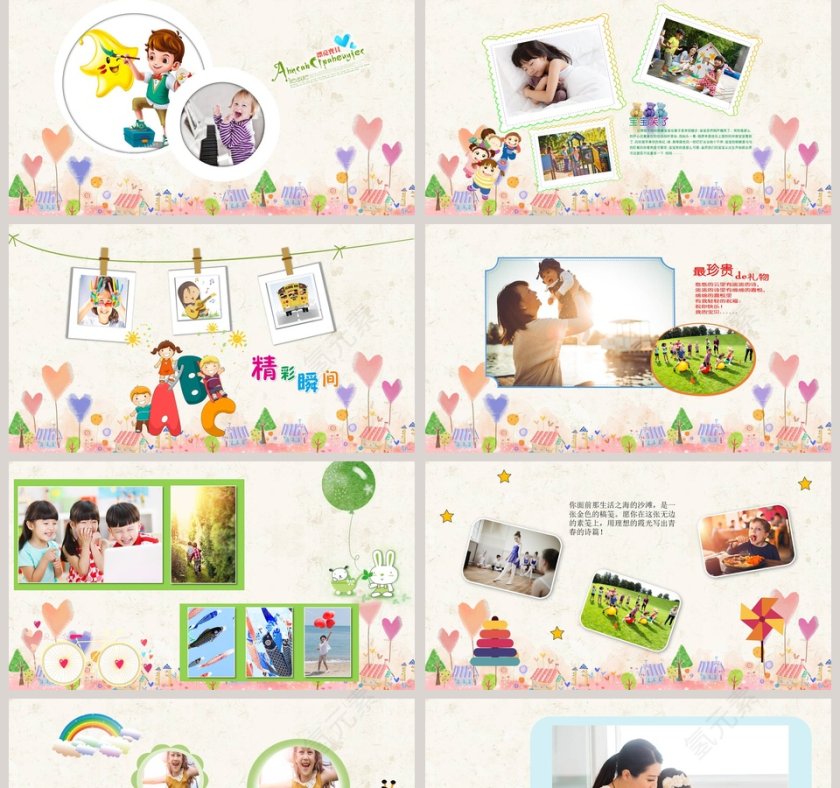 彩色卡通六一儿童节成长相册模板PPT 第2张