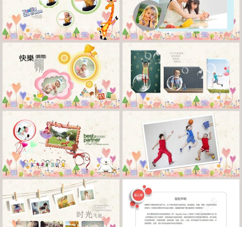 彩色卡通六一儿童节成长相册模板PPT 第3张