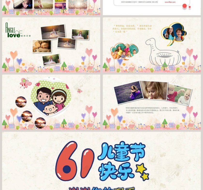 彩色卡通六一儿童节成长相册模板PPT 第4张