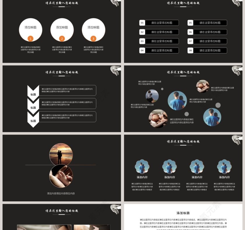 父亲节PPT 第2张