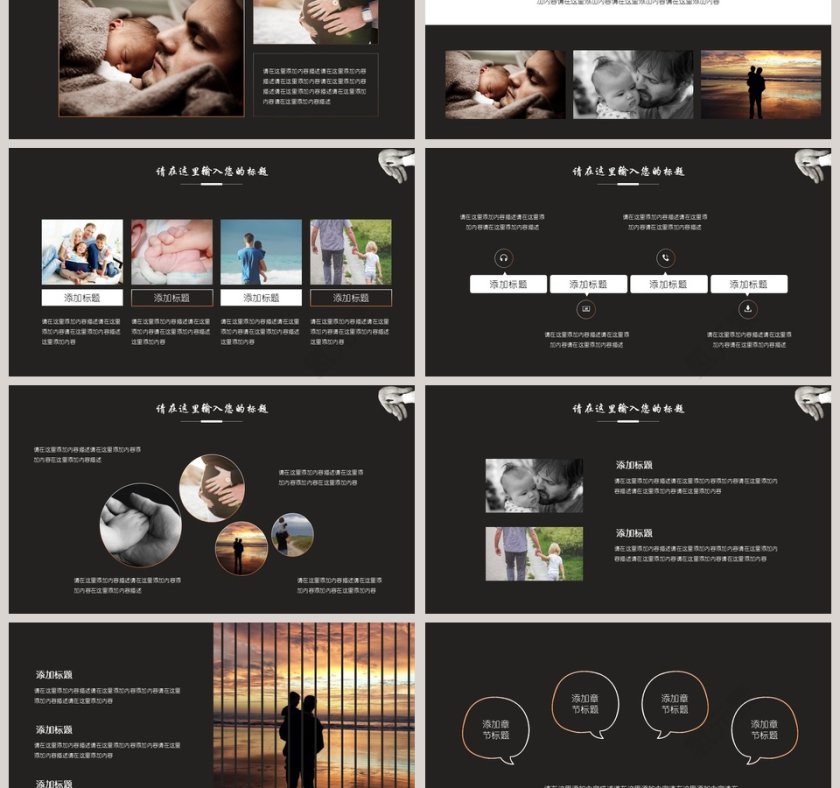 父亲节PPT 第3张