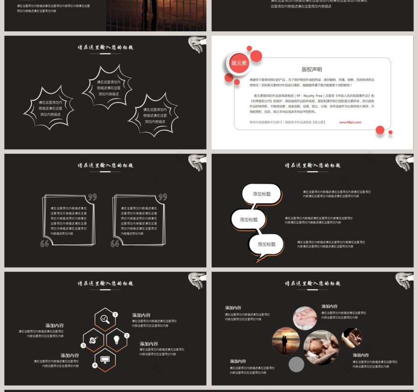 父亲节PPT 第4张