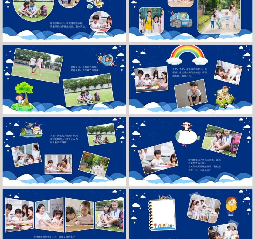 我的寒假生活PPT第3张