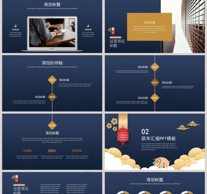 简约商务新年总结汇报PPT模板第2张