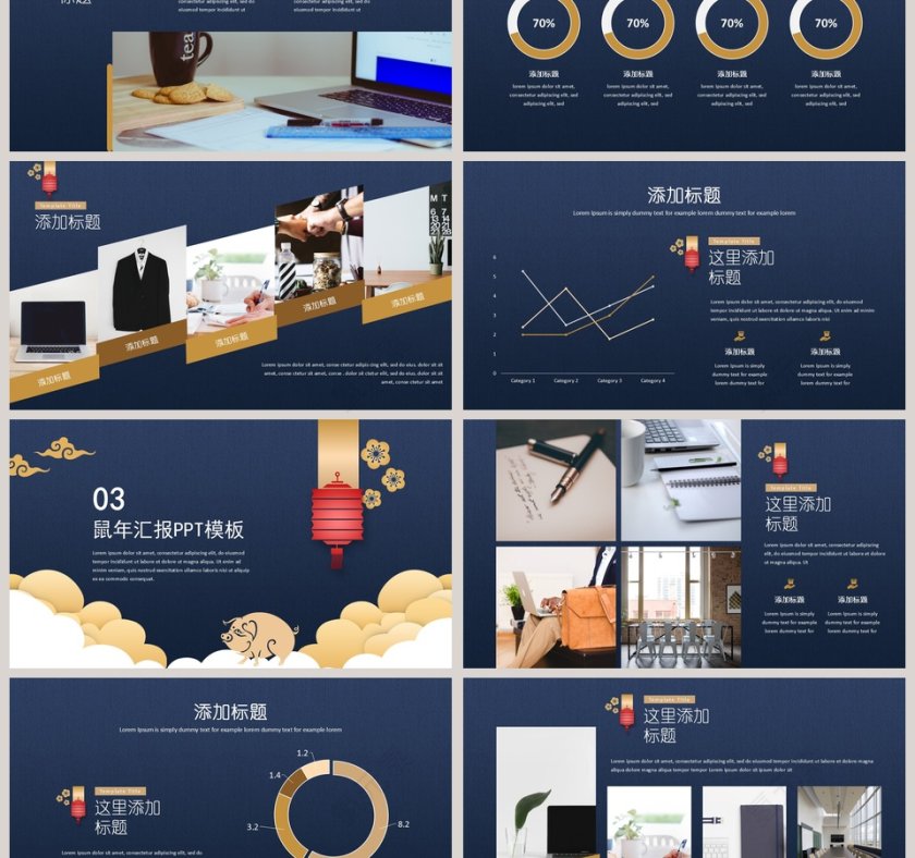 简约商务新年总结汇报PPT模板第3张