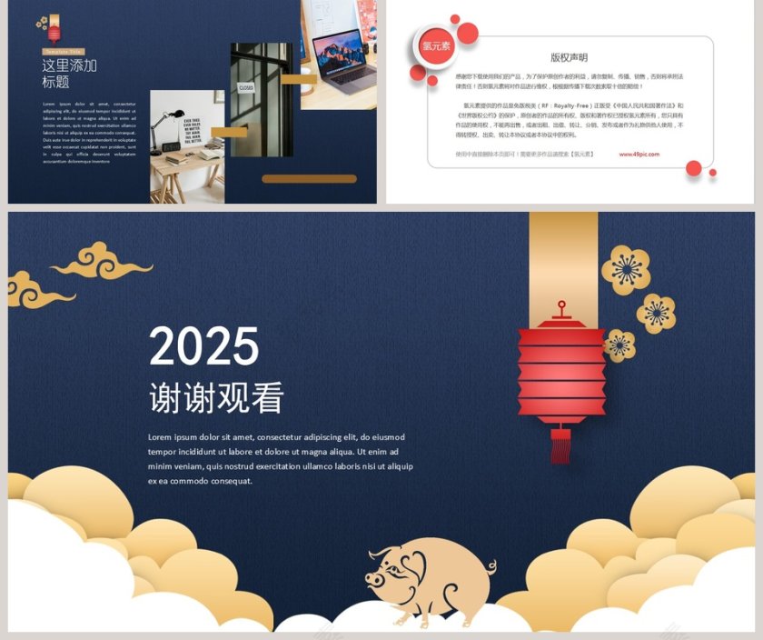 简约商务新年总结汇报PPT模板第5张