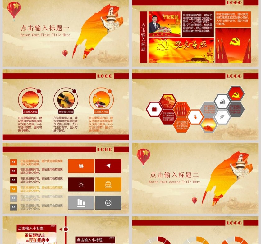 红色党建通用PPT模板党政工作汇报PPT 第2张