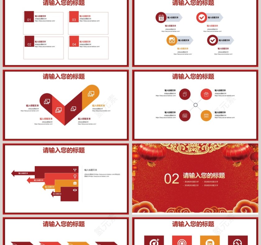 元宵节活动策划工作总结PPT第2张