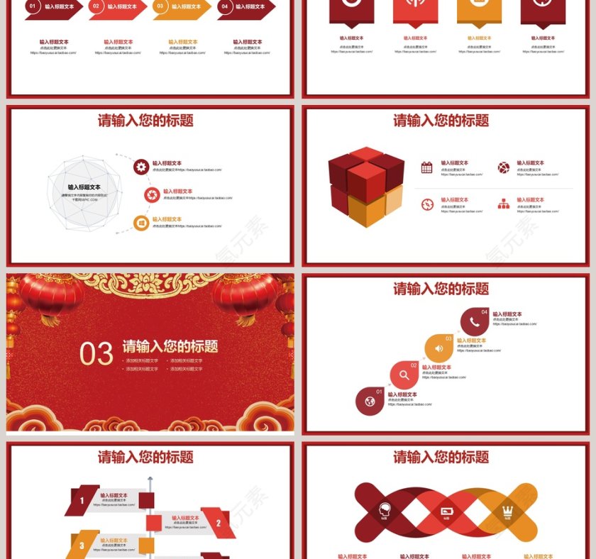 元宵节活动策划工作总结PPT第3张