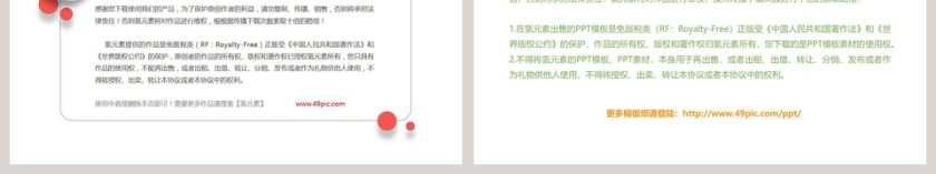 护理疑难病例讨论通用PPT模板第6张