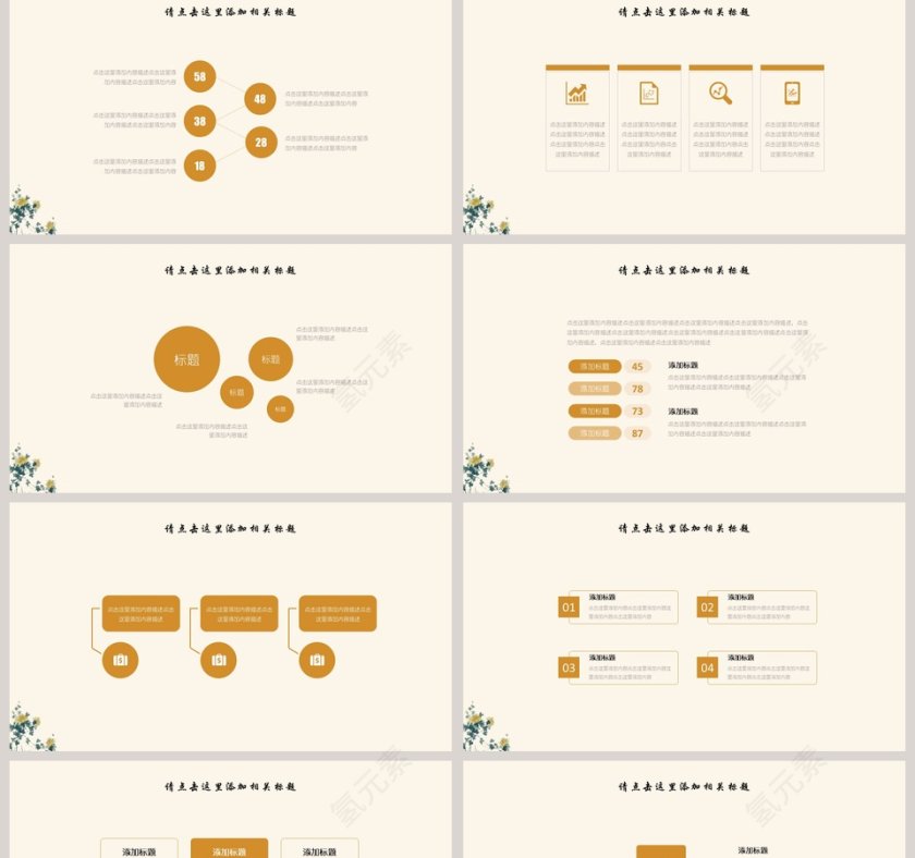 重阳节活动策划PPT模板第2张