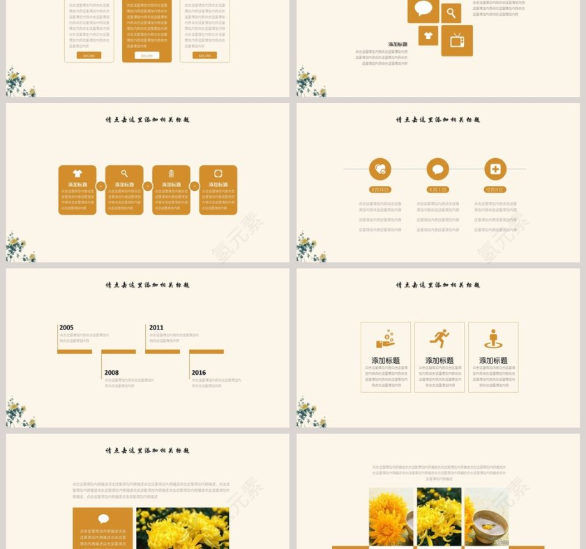 重阳节活动策划PPT模板第3张